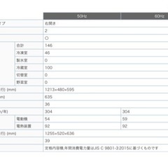 家電 キッチン家電 冷蔵庫の画像