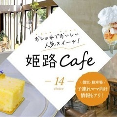 おすすめの喫茶店とかありますか？