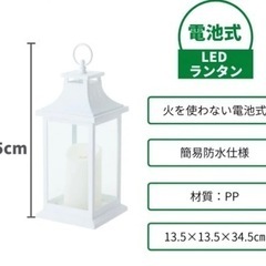 LEDランタンの画像