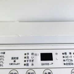 【受渡者決定】ヤマダセレクト 洗濯機 5.0㎏ 2020年製の画像