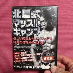 北島達也　本２冊   DVD１枚の画像