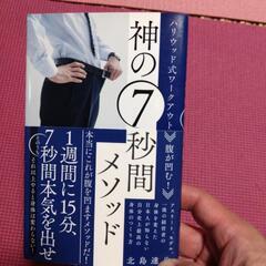 北島達也　本２冊   DVD１枚の画像