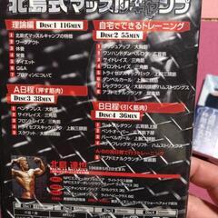北島達也　本２冊   DVD１枚の画像