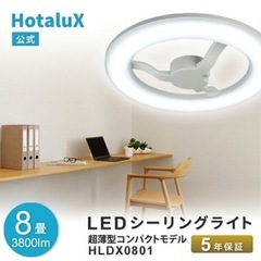 NEC LEDシーリングライト 8畳用　昼光色　HLDK 0801 2018年製の画像