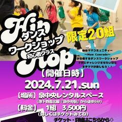 ダンスWS