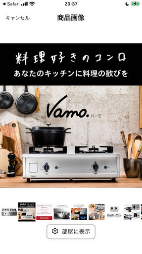 ガスコンロ(都市ガス)