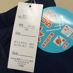 140タグ付き新品の画像