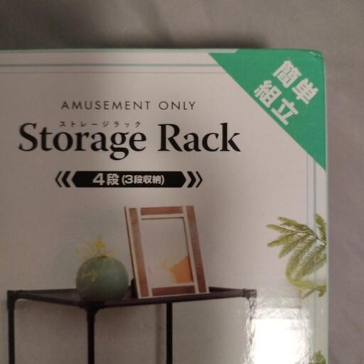 新品　家具 収納家具