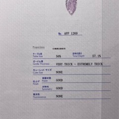 レア 天然ピンクダイヤモンド Fancy light pink purpleの画像