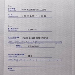 レア 天然ピンクダイヤモンド Fancy light pink purpleの画像