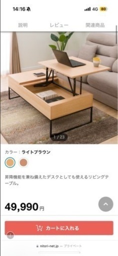 最終値下げ‼️リビングテーブル‼️