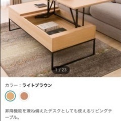 最終値下げ‼️リビングテーブル‼️