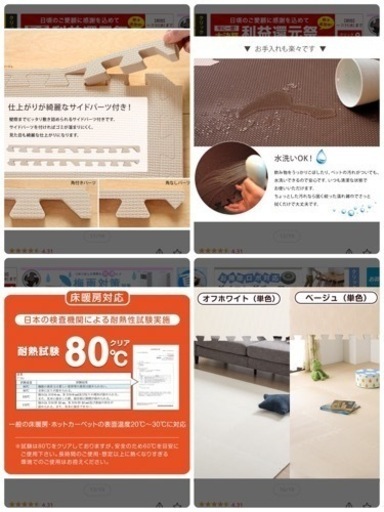 ジョイントマット 12畳 厚さ20mm 防音