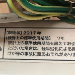HITACHI  洗濯機　2017年製の画像