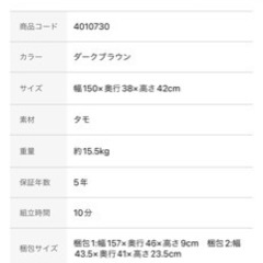 ニトリ　ダイニング　ベンチ