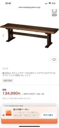 ニトリ　ダイニング　ベンチ ニトリ（NITORI） ダイニングベンチ(MBR SJ601) : ニトリ Yahoo!店 