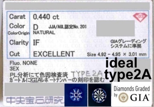 D IF 3EX 天然ダイヤモンド0.4ct CGL GIA type2A