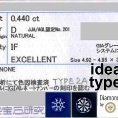 D IF 3EX 天然ダイヤモンド0.4ct CGL GIA type2A
