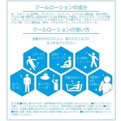 未使用
ボディローション ネオクール 冷感 ひんやり 夏用ボディローション 270ml 全身用 暑さ対策グッズ の画像