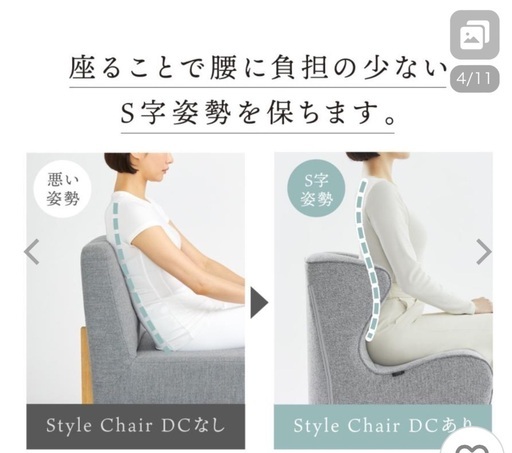 Style Chair DC スタイル チェア ディーシー MTG