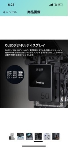 SmallRig VB99 ミニVマウントバッテリー