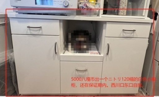 家具 収納家具 食器棚、キッチン収納