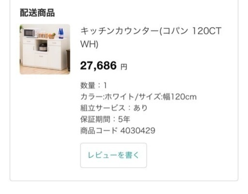 家具 収納家具 食器棚、キッチン収納