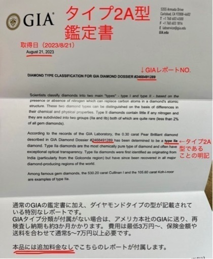 【極上】GIA type2A ダイヤモンド Dカラー 0.3ct ペアシェイプ