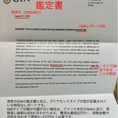 【極上】GIA type2A ダイヤモンド Dカラー 0.3ct ペアシェイプの画像