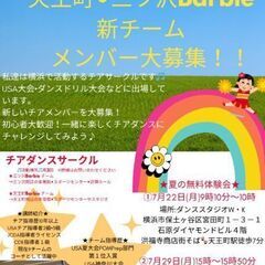 チアダンス💃夏休み無料体験レッスン・チア短期スクール🎵の画像