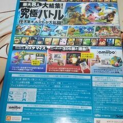 スマブラの画像