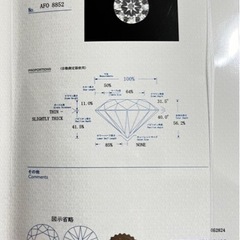 ガーネット内包 天然ダイヤモンド 0.26ct 宝石の内部世界の画像