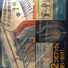 未使用・未開封　8連ハンガーの画像