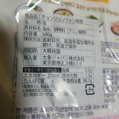 韓ビニ♪3袋セット♪味塩♪味塩♪味塩♪食品の画像