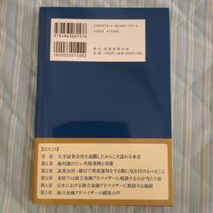 株/投資信託/債券/銀行に預けるだけじゃダメな本当の理由の画像