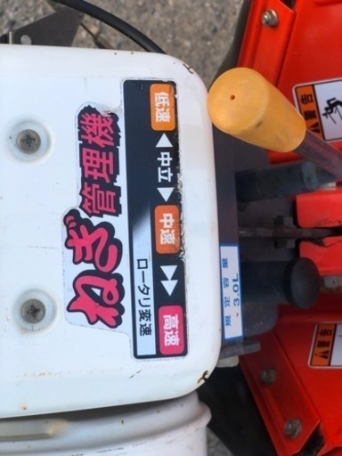 クボタ FTN7 ネギ管理機 畝立て 畝上げ 溝堀り 土揚げ 土寄せ 耕うん 中古　茨城県常総市から引き取り限定出品