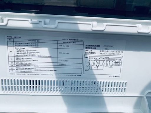 MAXZEN 全自動電気洗濯機　JW60WP01　