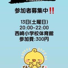 7月13日(土)　フットサル参加者募集‼️　参加費:300円