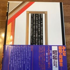 【中古】『昭和二万日の全記録』全19巻の画像