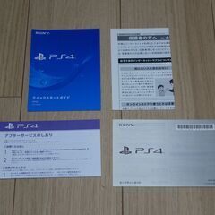 美品 SONY PS4 プレイステーション４ 白 ホワイト CUH-2200A B02 500GBの画像