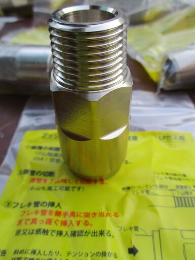 ☆日立金属 HITACHI プッシュインパクト継手接続要領10A 20A×20A TT 23T LPガス用◆ひょうたん印 ☆日立金属 HITACHI プッシュインパクト継手接続要領10A23・R RN LP