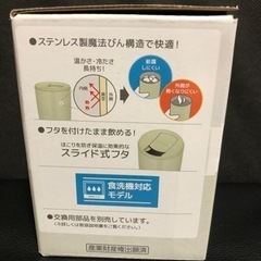 水筒　サーモス　真空断熱タンブラーの画像