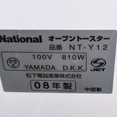 National

オーブントースター

品番 NT-Y12の画像