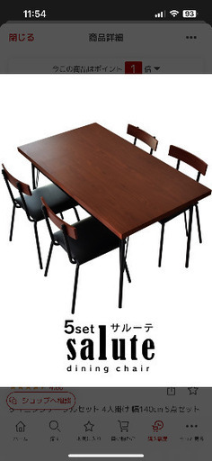 ダイニングテーブル