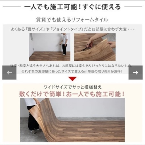15畳のクッションフロア(価格交渉応じます)