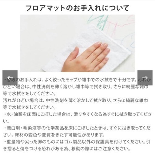 15畳のクッションフロア(価格交渉応じます)