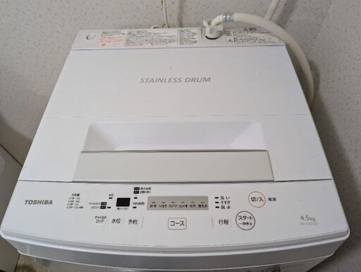 東芝 洗濯機 ステンレスドラム4.5kg