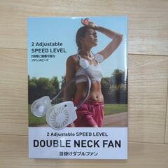 乾電池式首掛けダブルファン