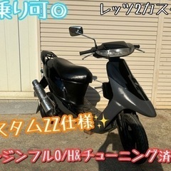 【カスタムZZ仕様 】エンジンフルO/H済！レッツ2　鍵有り書あ...
