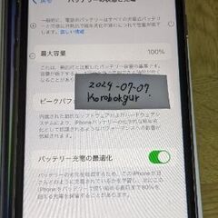 iPhoneSE(第3世代)64GB スターライトの画像